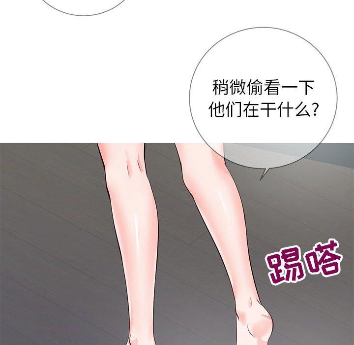 《同一屋檐》漫画 第8话