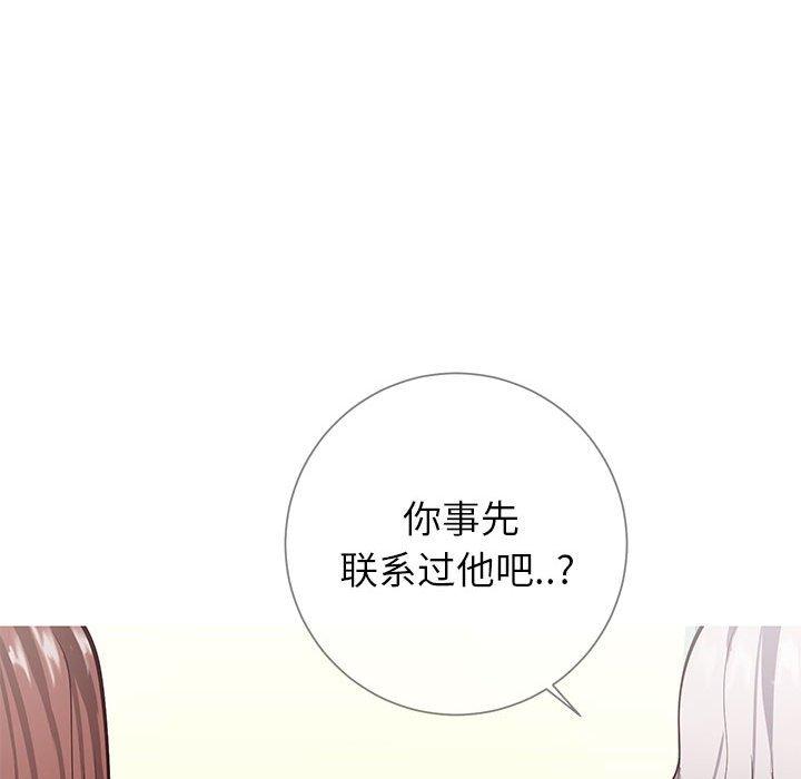 《同一屋檐》漫画 第8话
