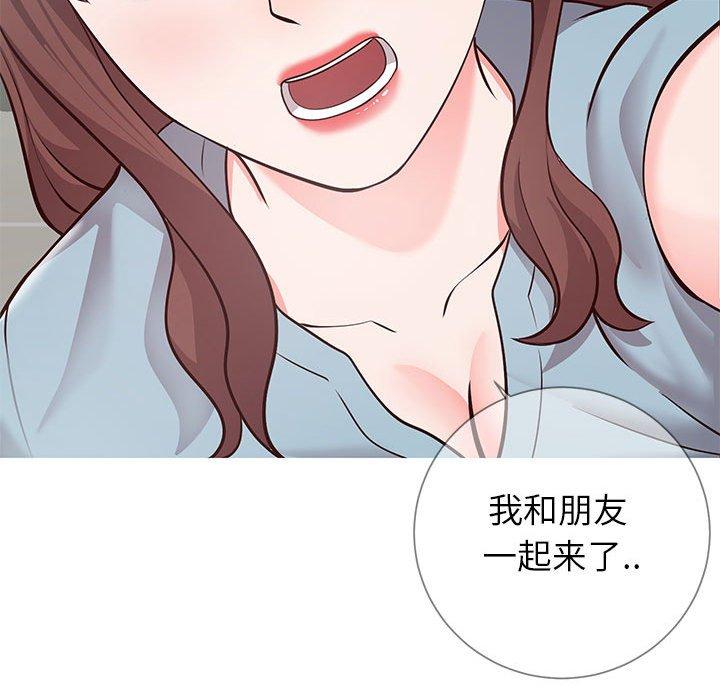 《同一屋檐》漫画 第8话