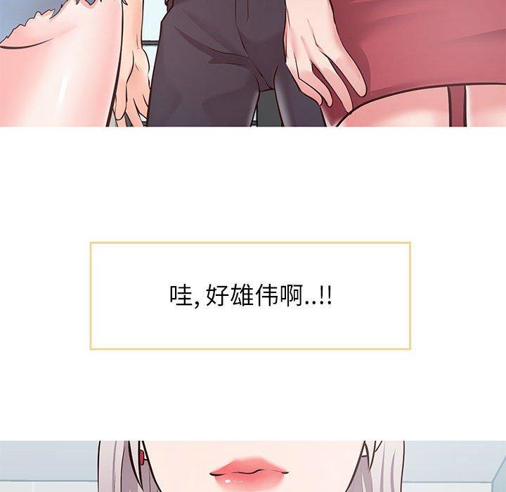 《同一屋檐》漫画 第8话