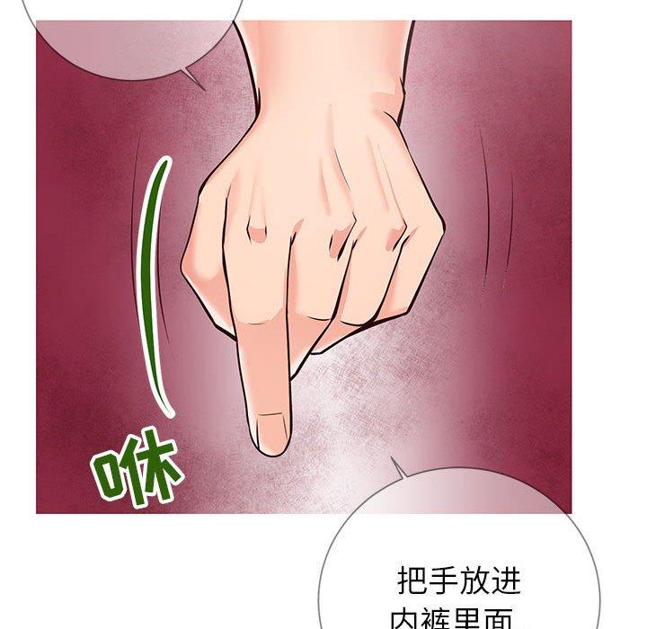 《同一屋檐》漫画 第8话