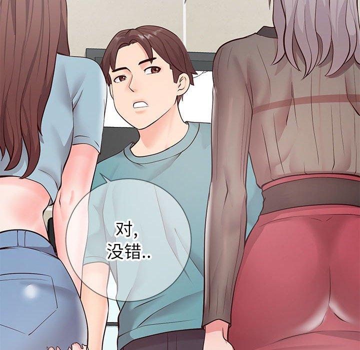 《同一屋檐》漫画 第8话