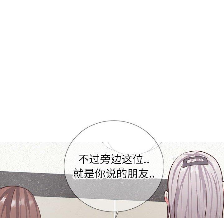 《同一屋檐》漫画 第8话