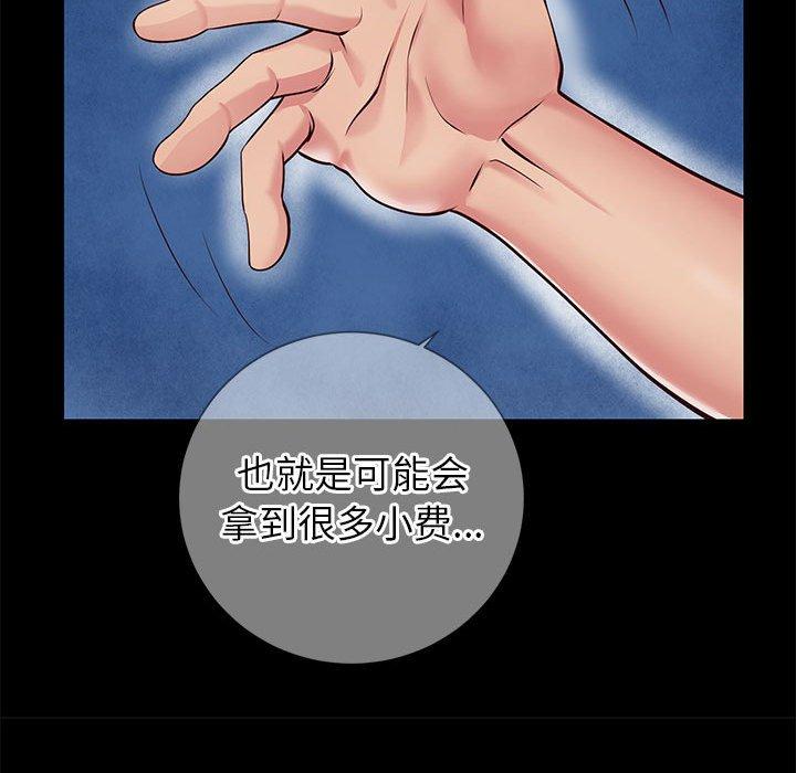 《同一屋檐》漫画 第8话