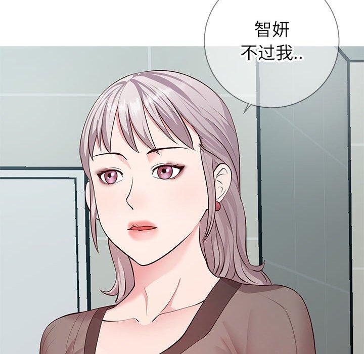 《同一屋檐》漫画 第8话