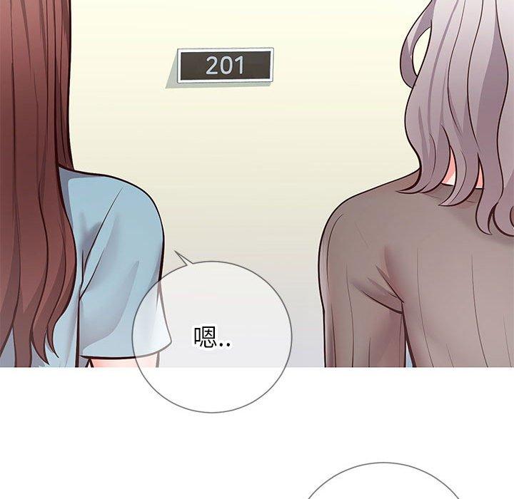 《同一屋檐》漫画 第8话