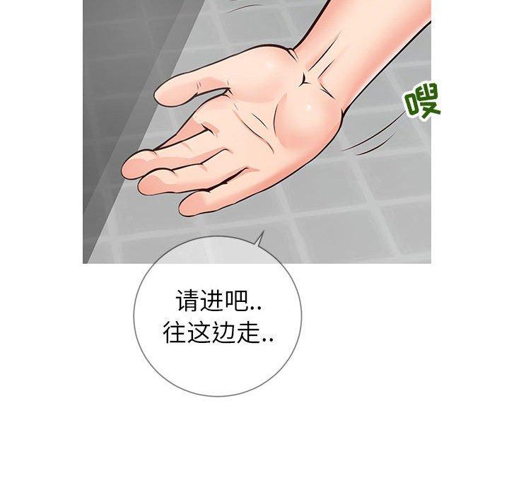 《同一屋檐》漫画 第8话