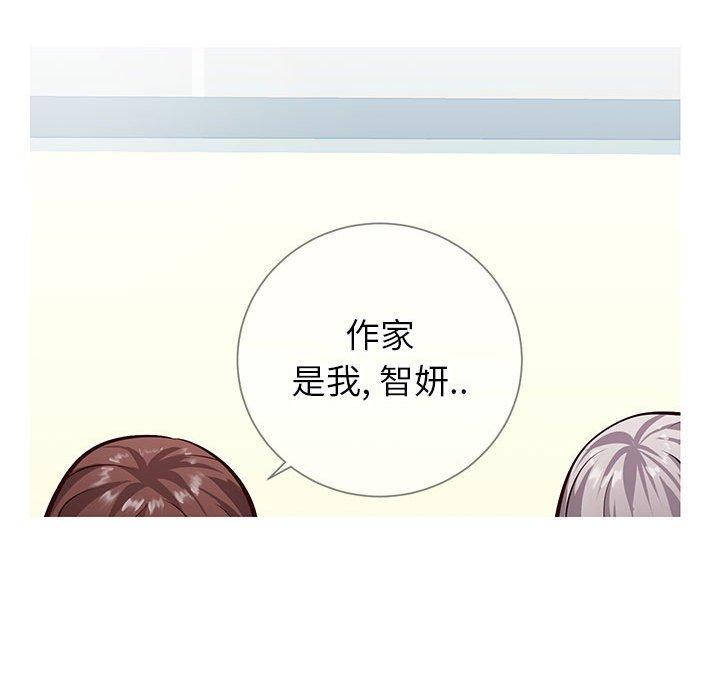 《同一屋檐》漫画 第8话