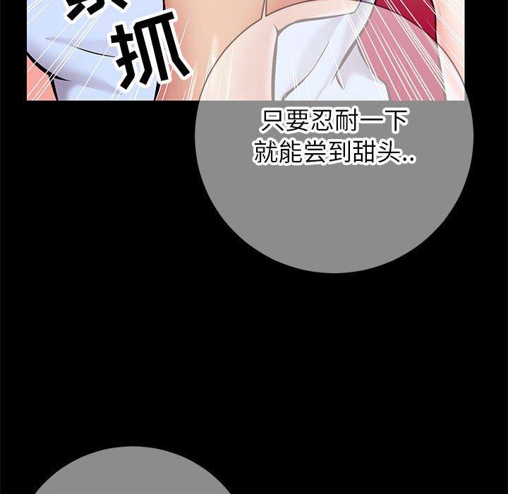 《同一屋檐》漫画 第8话