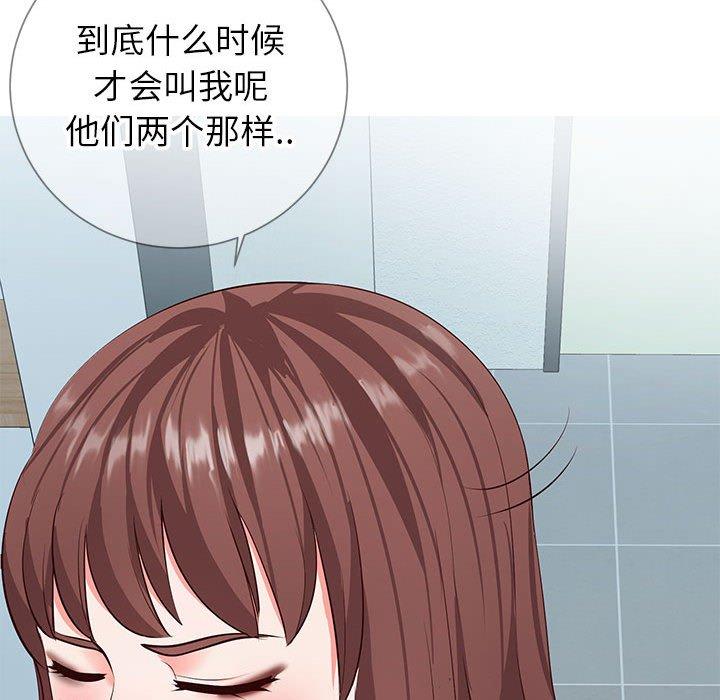 《同一屋檐》漫画 第8话