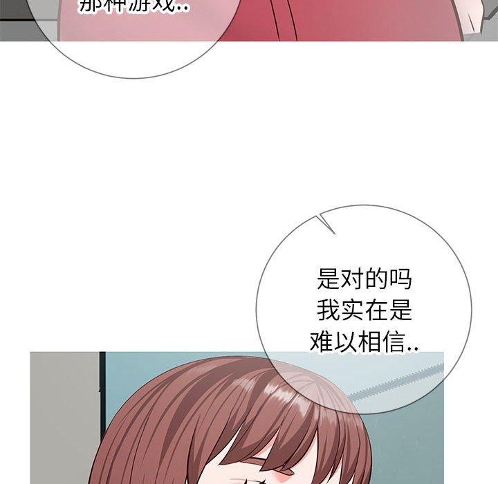 《同一屋檐》漫画 第8话