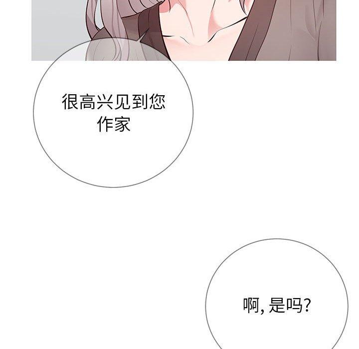 《同一屋檐》漫画 第8话