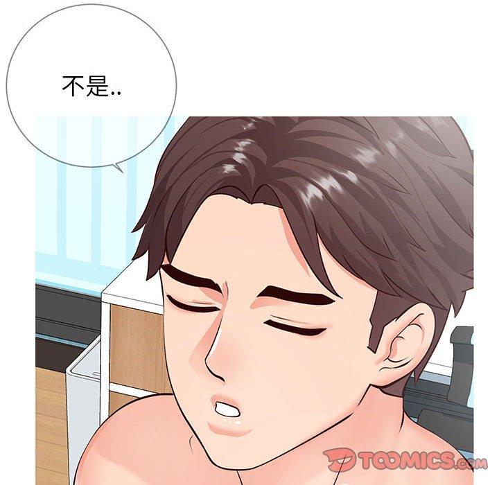 《同一屋檐》漫画 第8话