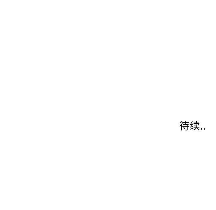 《同一屋檐》漫画 第8话