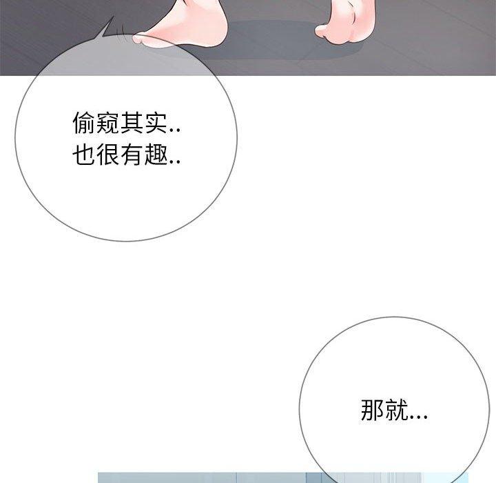 《同一屋檐》漫画 第8话