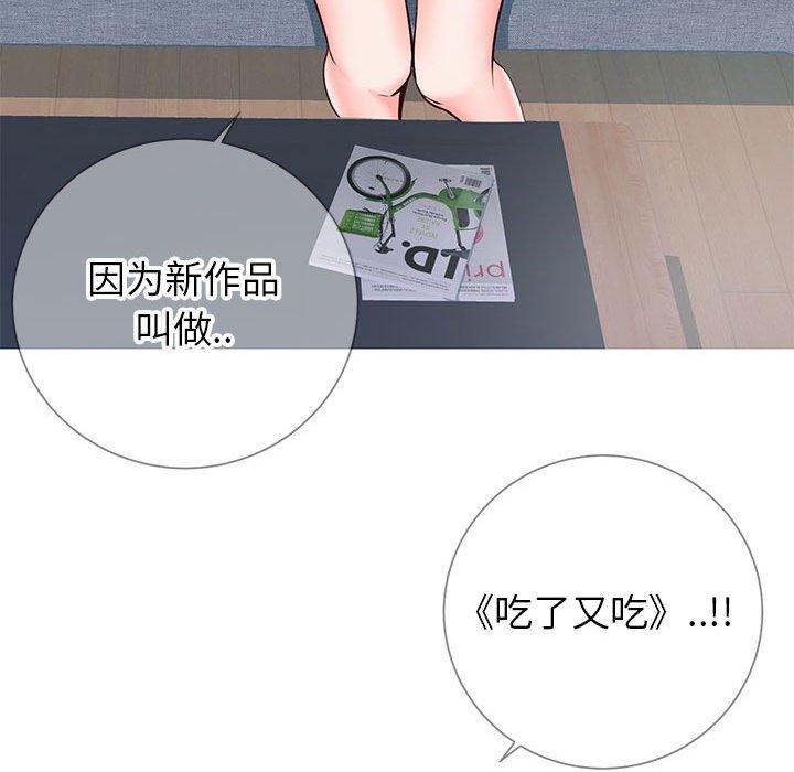 《同一屋檐》漫画 第8话