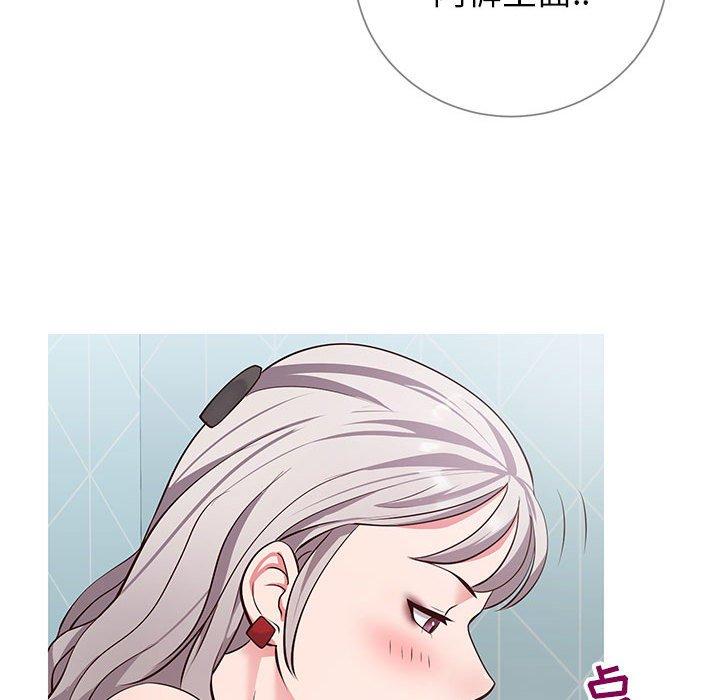 《同一屋檐》漫画 第8话