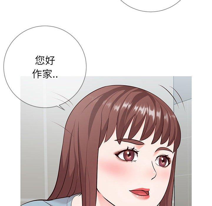 《同一屋檐》漫画 第8话