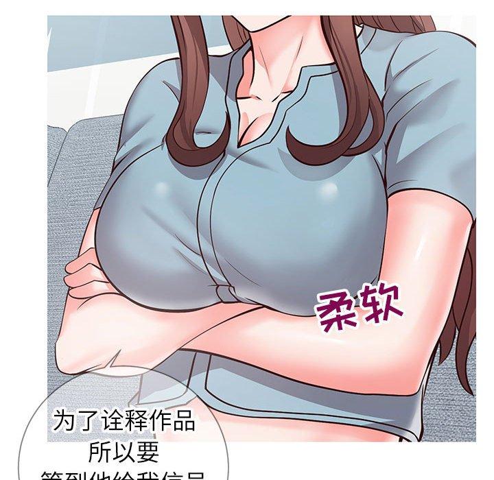 《同一屋檐》漫画 第8话