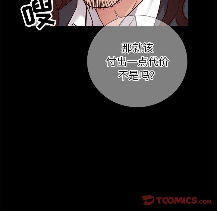 《同一屋檐》漫画 第8话