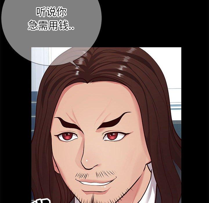 《同一屋檐》漫画 第8话