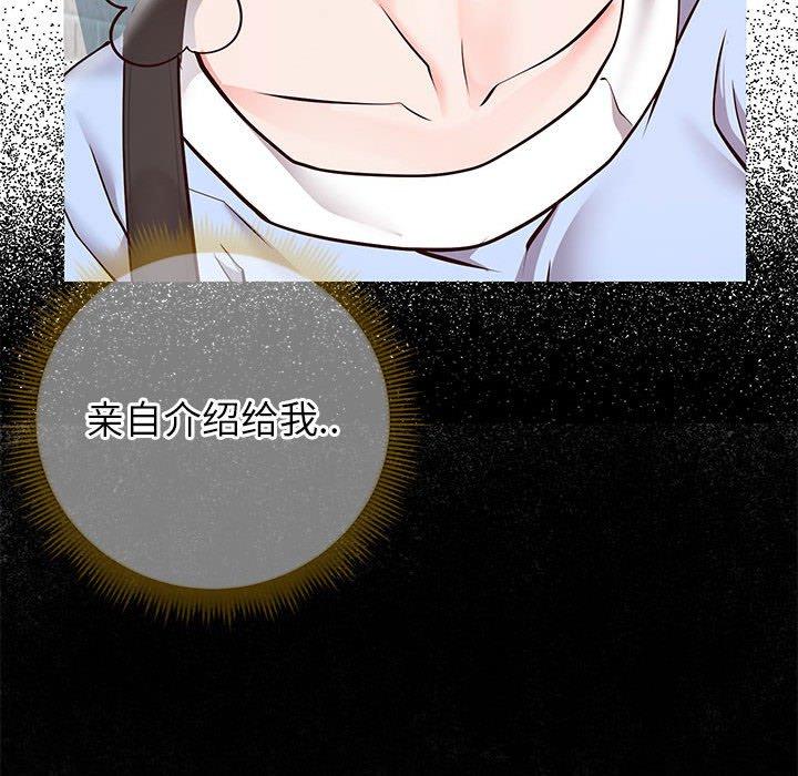《同一屋檐》漫画 第8话
