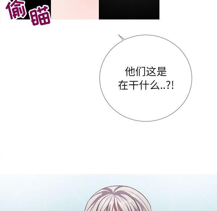 《同一屋檐》漫画 第8话