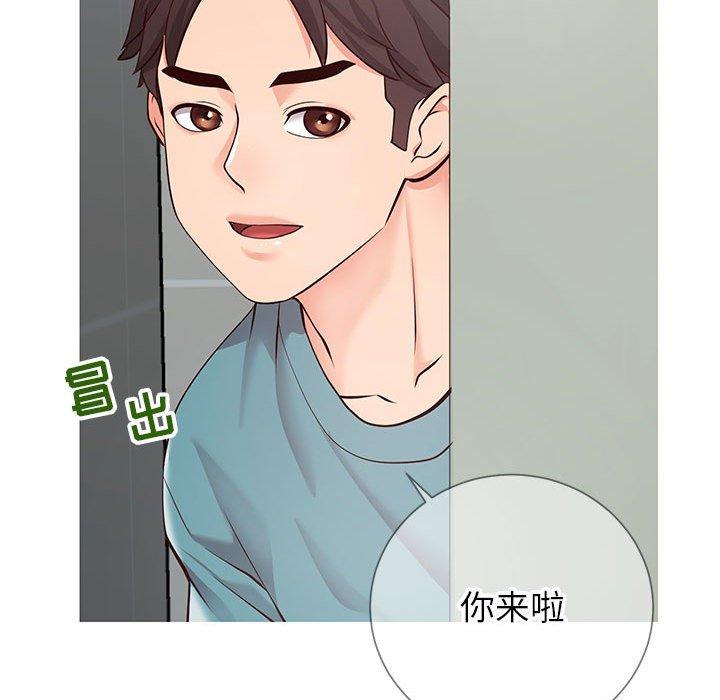 《同一屋檐》漫画 第8话