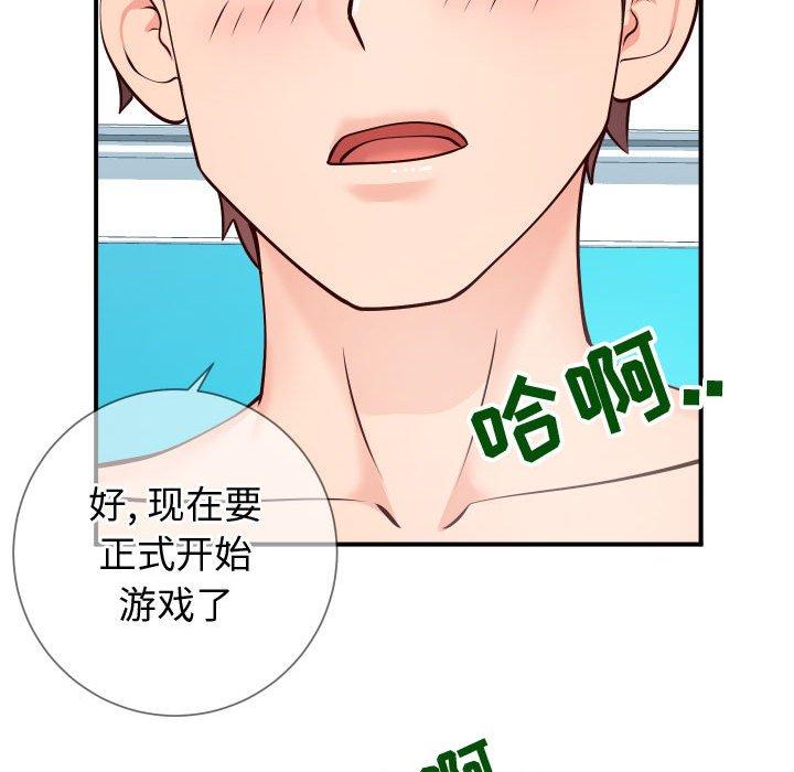 《同一屋檐》漫画 第9话