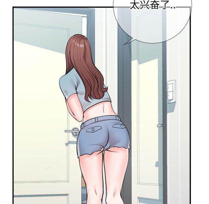 《同一屋檐》漫画 第9话