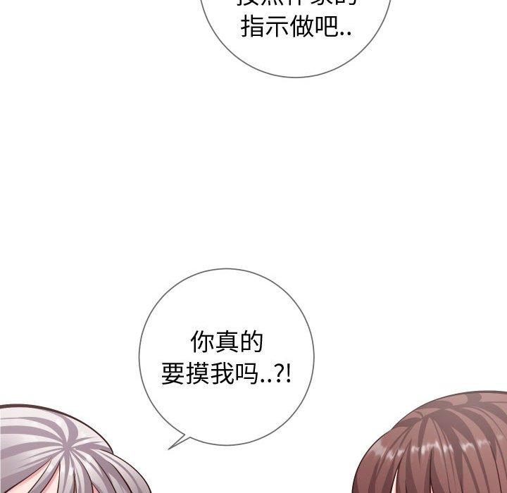 《同一屋檐》漫画 第9话
