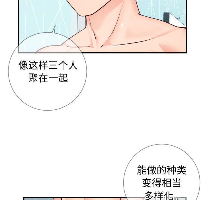 《同一屋檐》漫画 第9话