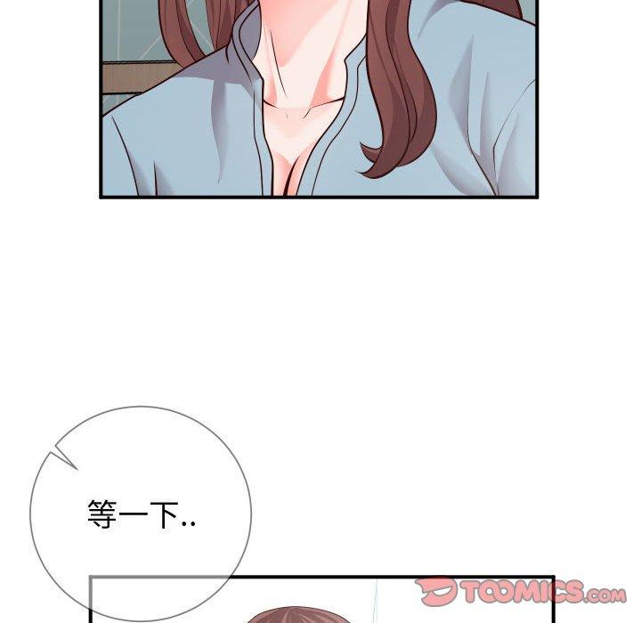 《同一屋檐》漫画 第9话