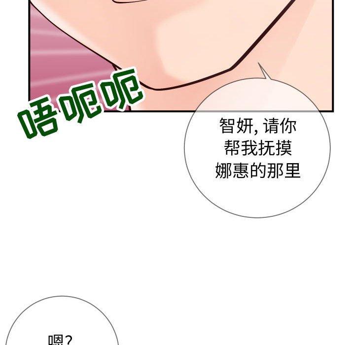 《同一屋檐》漫画 第9话