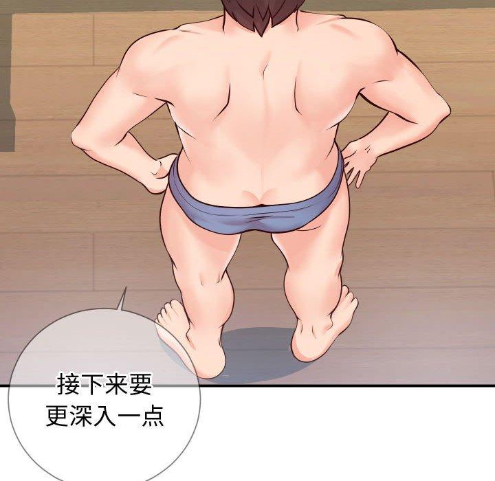 《同一屋檐》漫画 第9话