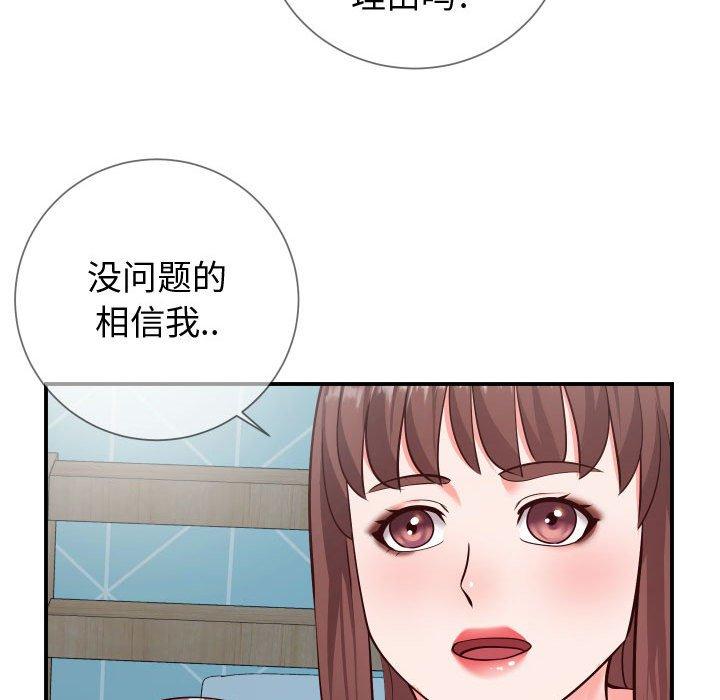 《同一屋檐》漫画 第9话