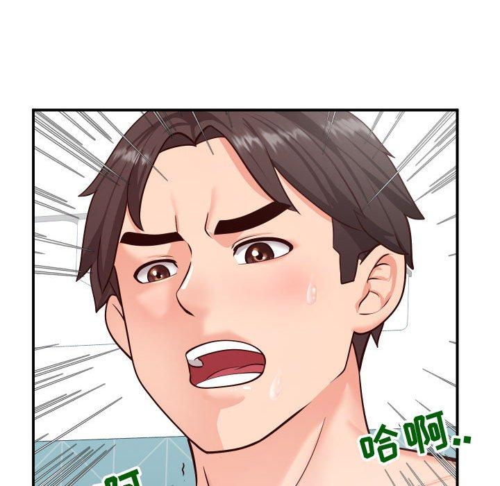 《同一屋檐》漫画 第9话