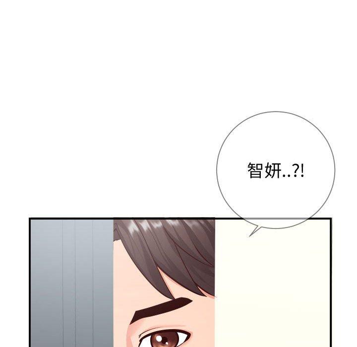 《同一屋檐》漫画 第9话