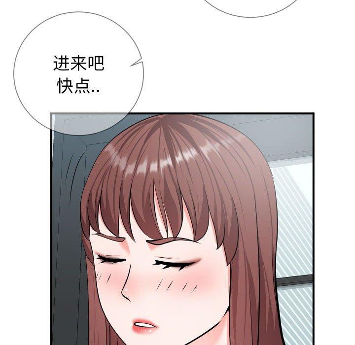 《同一屋檐》漫画 第9话