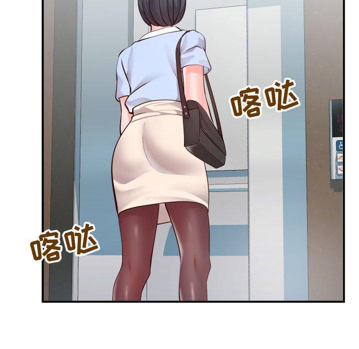 《同一屋檐》漫画 第9话
