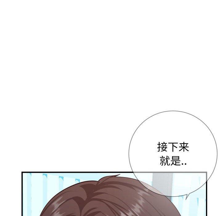 《同一屋檐》漫画 第9话