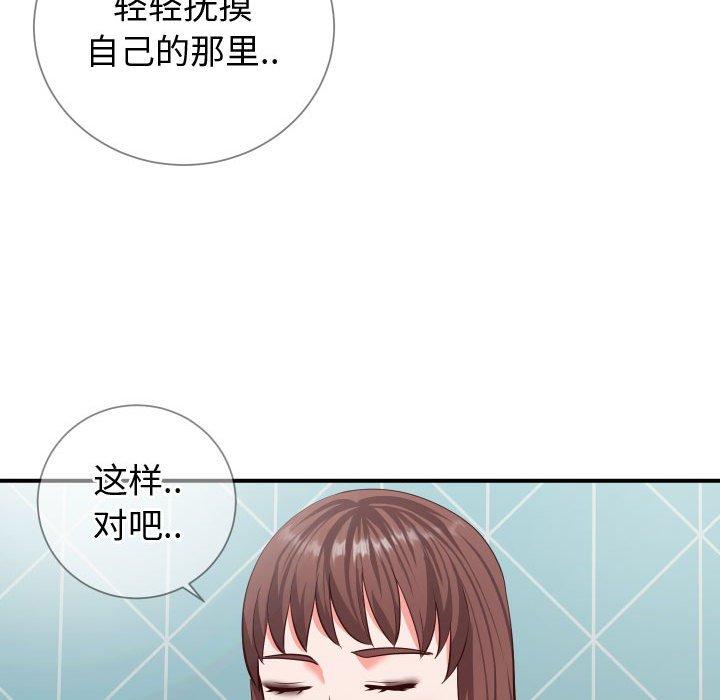 《同一屋檐》漫画 第9话