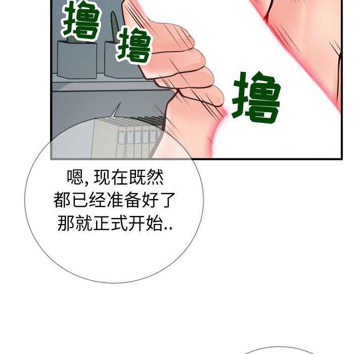 《同一屋檐》漫画 第9话