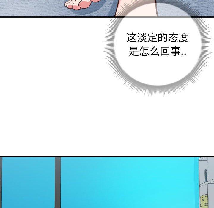 《同一屋檐》漫画 第9话