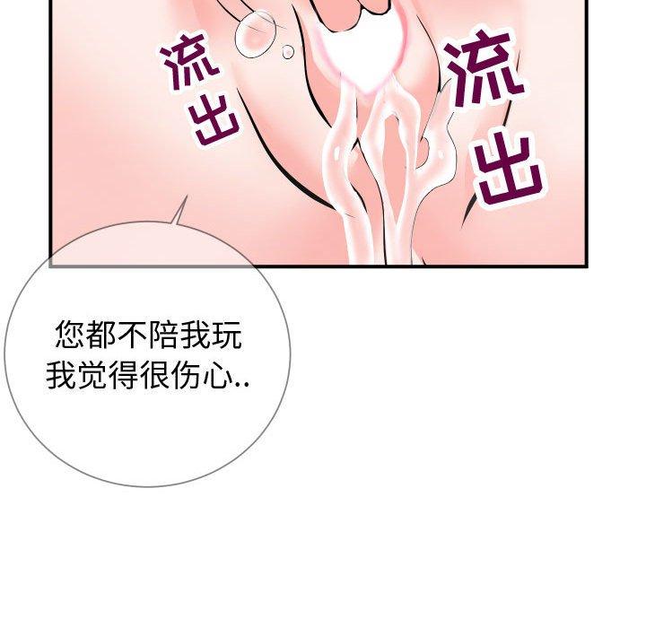 《同一屋檐》漫画 第9话