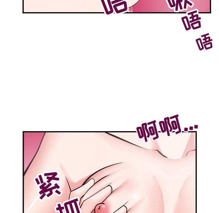 《同一屋檐》漫画 第9话
