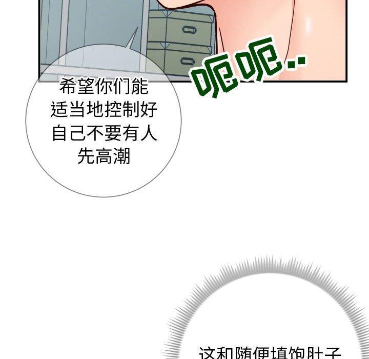 《同一屋檐》漫画 第9话