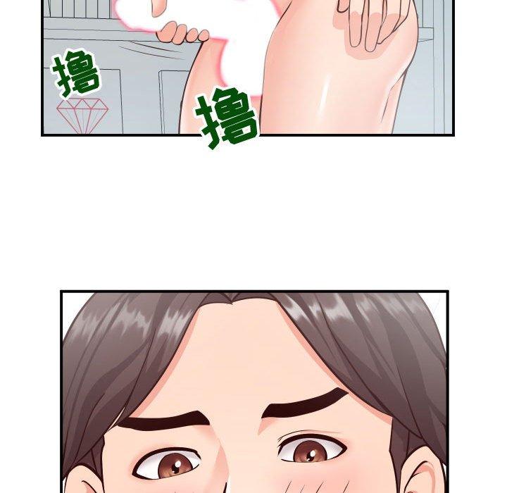 《同一屋檐》漫画 第9话