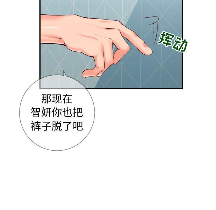 《同一屋檐》漫画 第9话