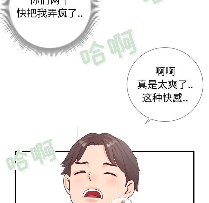 《同一屋檐》漫画 第9话
